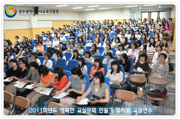 교원연수3 사본.jpg